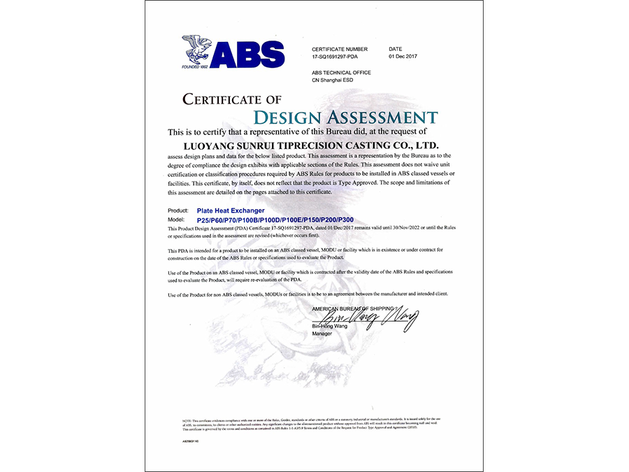 ABS型式认可证书（PDA）